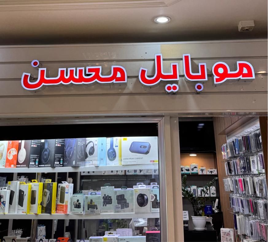تعمیرات تخصصی موبایل با یک ماه گارانتی|خدمات رایانه‌ای و موبایل|تهران, فردوس|دیوار