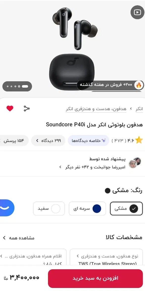 هندزفری اصل بلوتوثی انکر p40i نو زیرقیمت باگارانتی|لوازم جانبی موبایل و تبلت|الیگودرز, |دیوار