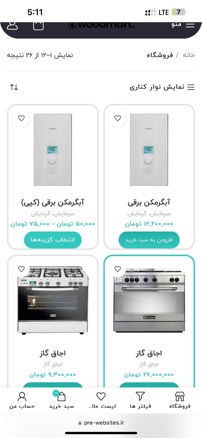 طراحی سایت+ساخت تیز تبلیغاتی|خدمات رایانهای و موبایل|بوشهر, |دیوار