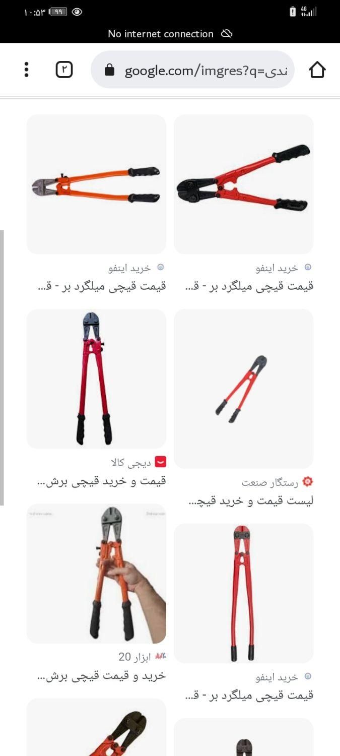 قیچی اماتوربندی صفر|ابزارآلات|مریوان, |دیوار