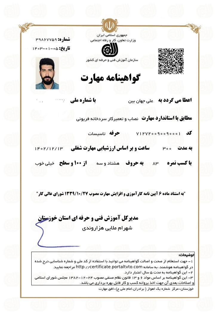 تعمیر یخچال خانگی،فروشگاهی،سردخانه درمحل شبانهروزی|خدمات پیشه و مهارت|شیراز, لشکری‎|دیوار