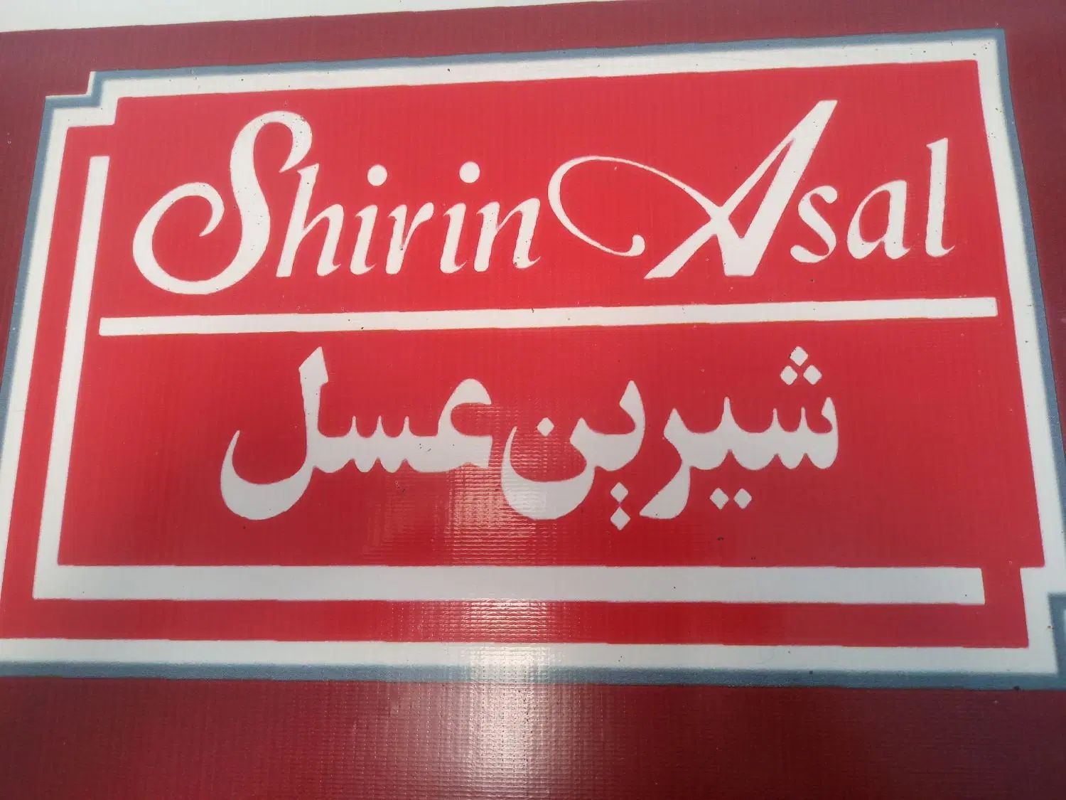 استخدام راننده  ایسوزو در شرکت معتبر شیرین عسل|استخدام حمل و نقل|اراک, |دیوار