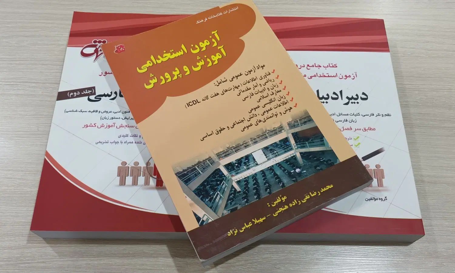 کتاب جامع دروس آزمون استخدامی دبیر ادبیات فارسی|کتاب و مجله آموزشی|تهران, تولید دارو|دیوار