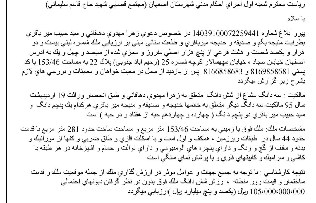 مزایده فروش خانه ویلایی ۱۵۳ متری ۳ خوابه در اصفهان|فروش خانه و ویلا|اصفهان, همت‌آباد|دیوار
