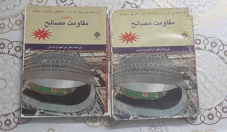 کتاب مقاومت مصالح و کتاب راهنما بیر جانسون|کتاب و مجله آموزشی|تهران, بهداشت|دیوار
