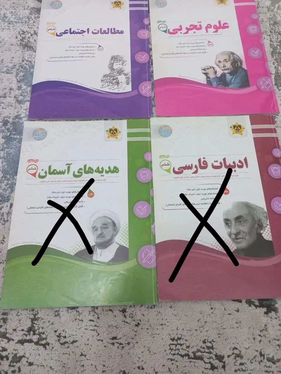 **کتاب کمک درسی ششم**|کتاب و مجله آموزشی|کرج, گوهردشت|دیوار