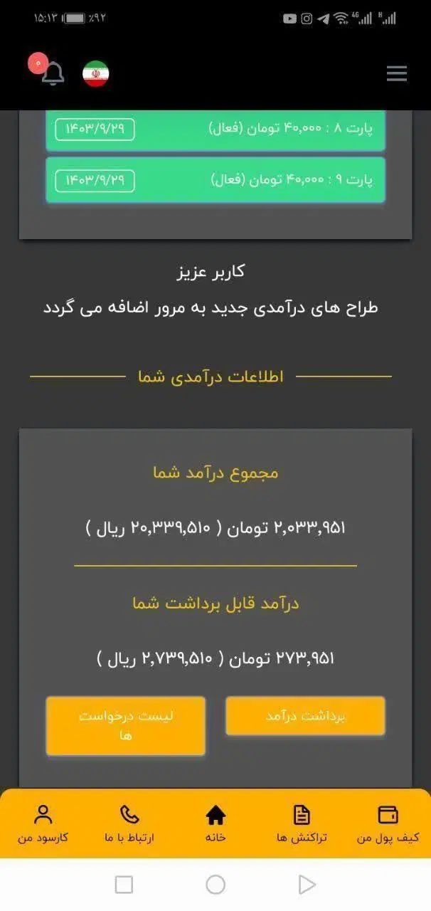 کسب درآمد آنلاین|فعالیت داوطلبانه|تهران, آجودانیه|دیوار