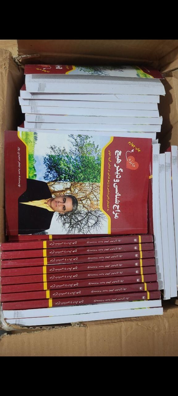 فروش کتاب آموزش مزاج شناسی|کتاب و مجله آموزشی|شیراز, ابیوردی|دیوار