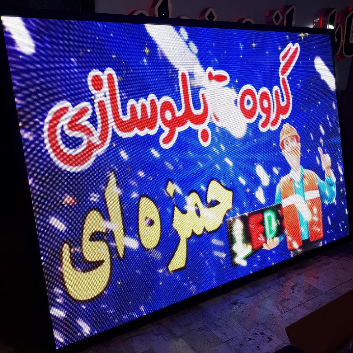 فروش تابلوروان ال ای دی تابلو روانLED|فروشگاه و مغازه|بندرعباس, |دیوار