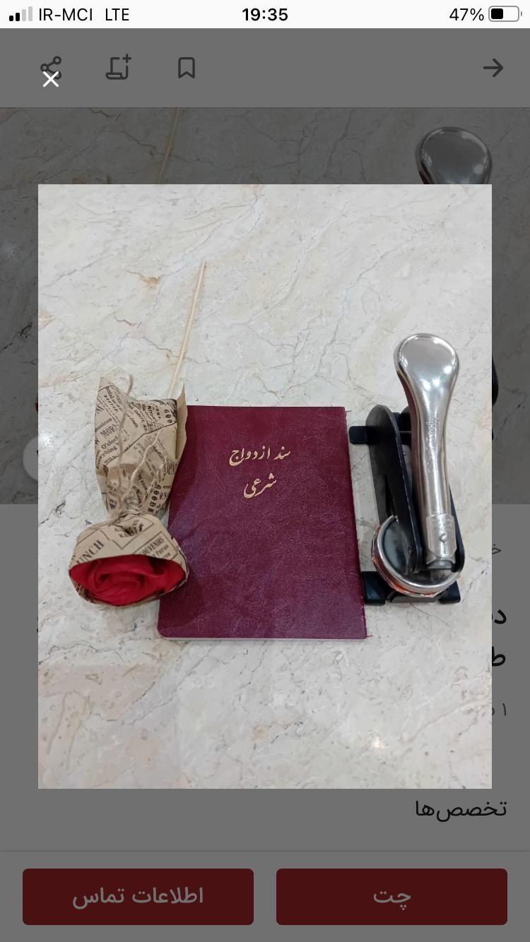 دفتررسمی ازدواج دائم. موقت. صیغه نامه|خدمات پذیرایی، مراسم|تهران, نارمک جنوبی|دیوار