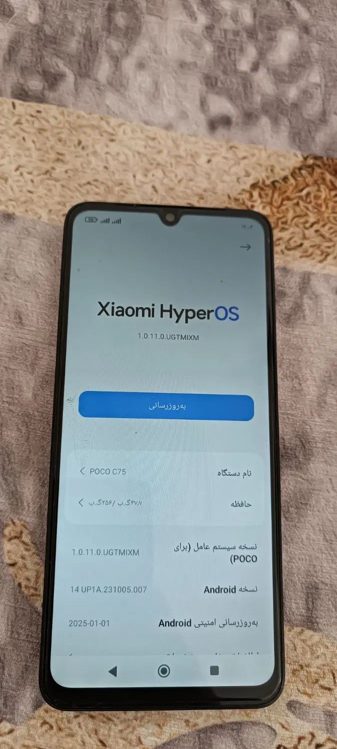شیائومی Poco C75 با حافظهٔ ۲۵۶ گیگابایت|موبایل|مشهد, توس (بلوار توس)|دیوار