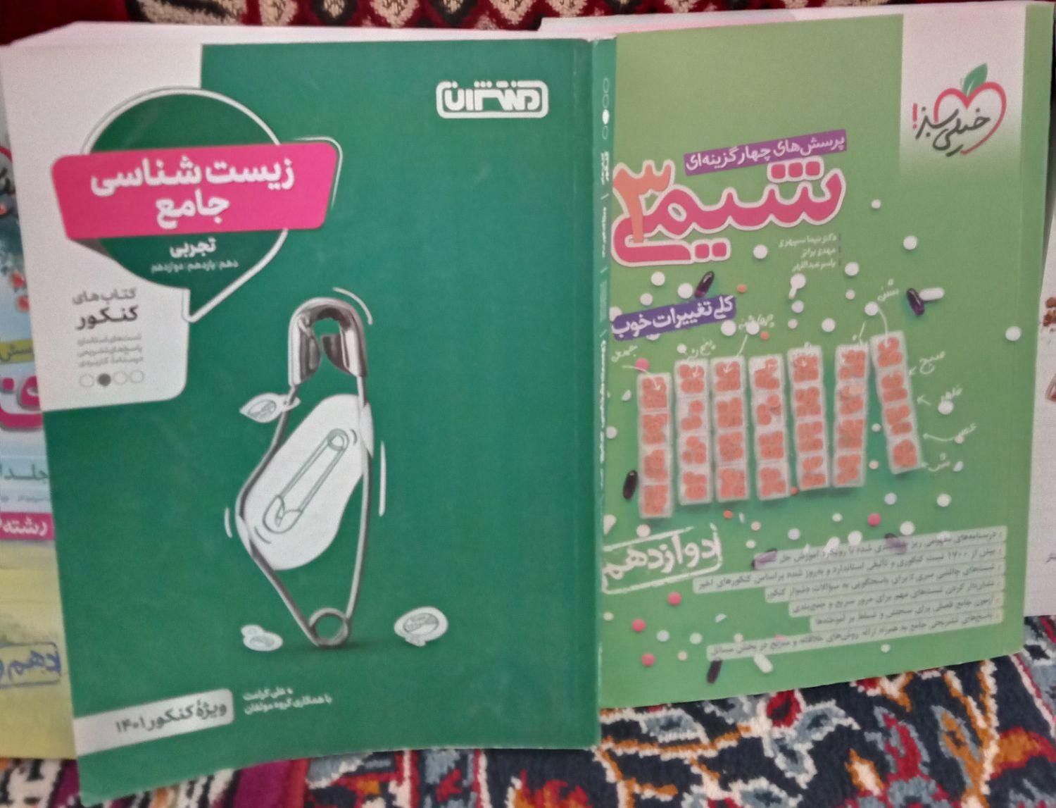 کتاب آموزشی ویژه دبیرستانی ها و کنکوری ها|کتاب و مجله آموزشی|قم, نیروگاه|دیوار