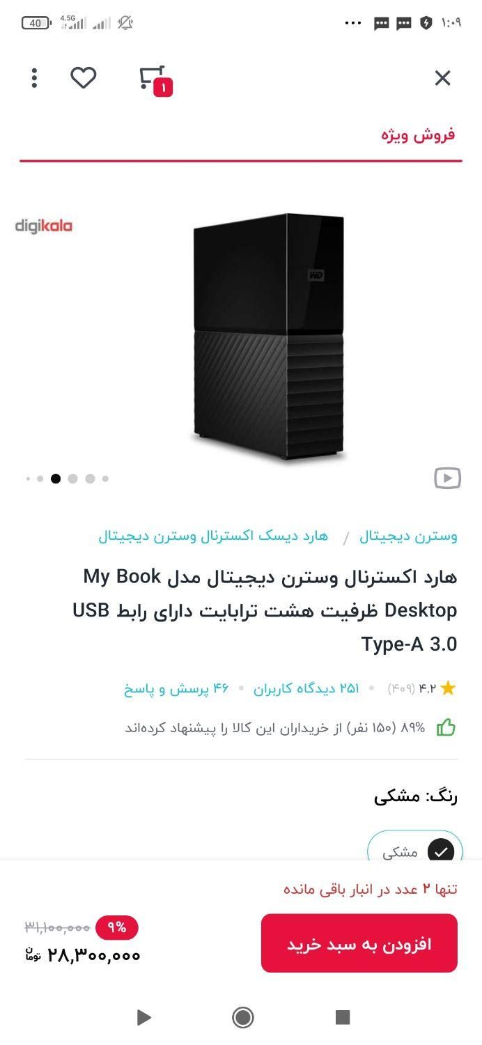 ۲عدد هارد ۸ ترابایت با ارشیو فیلم و سریال|قطعات و لوازم جانبی رایانه|آبیک, |دیوار