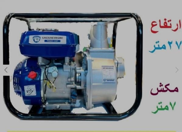 موتور پمپ اب بنزینی 3اینچ استیل بند نو نو|ابزارآلات|تربت‌حیدریه, رضاشهر|دیوار