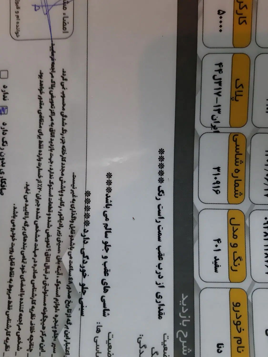 دناپلاس توربو اتومات ۱۴۰۱|خودرو سواری و وانت|اصفهان, باغ دریاچه|دیوار
