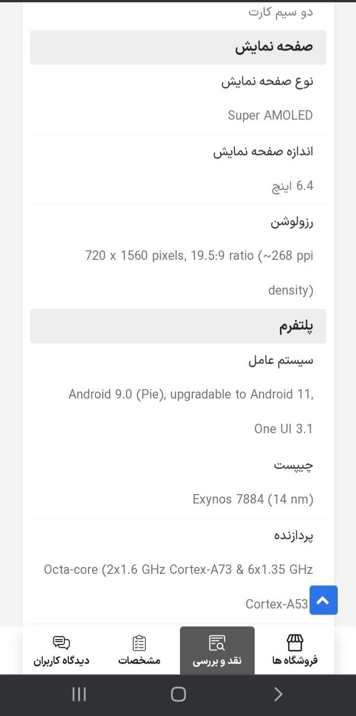 گوشی سامسونگ گلکسیa20حسگر دار|موبایل|لاهیجان, بازکیاگوراب|دیوار