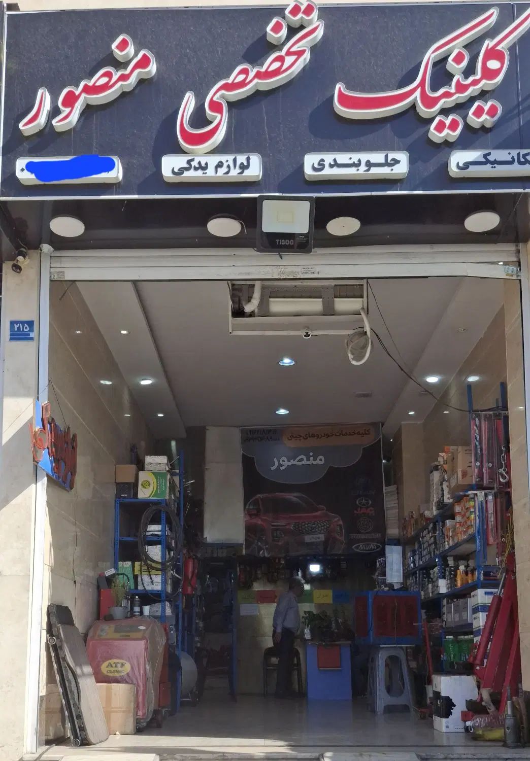مکانیک‌و‌جلوبندیساز ماهر و نیمه ماهر نیازمندیم|استخدام صنعتی، فنی، مهندسی|تهران, هوانیروز|دیوار