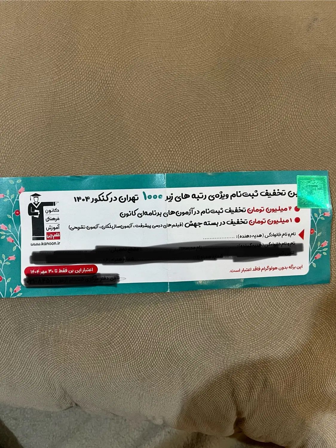 تخفیف ازمون های قلمچی|خدمات آموزشی|تهران, عباس‌آباد|دیوار