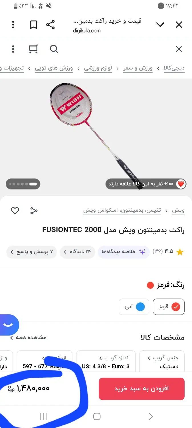 سلام راکت بدمیتون زیر قیمت بازار بیا با تخفیف ببر|ورزش‌های توپی|مشهد, توس (بلوار توس)|دیوار