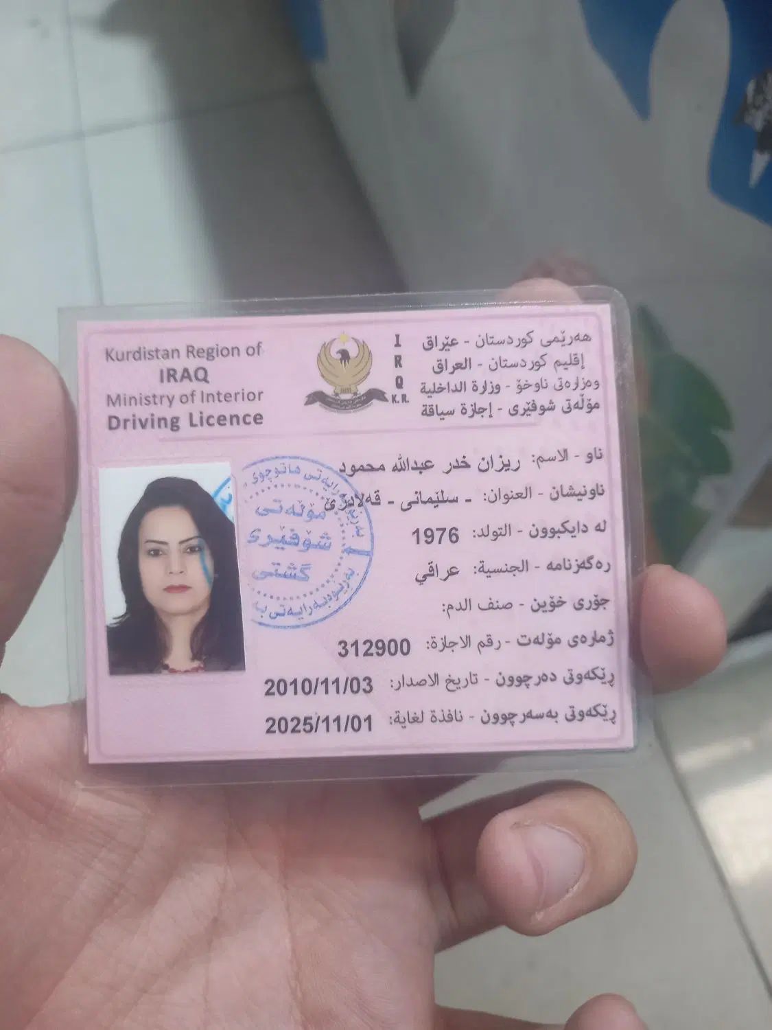 پیدا شده|اشیا|تهران, فردوسی|دیوار