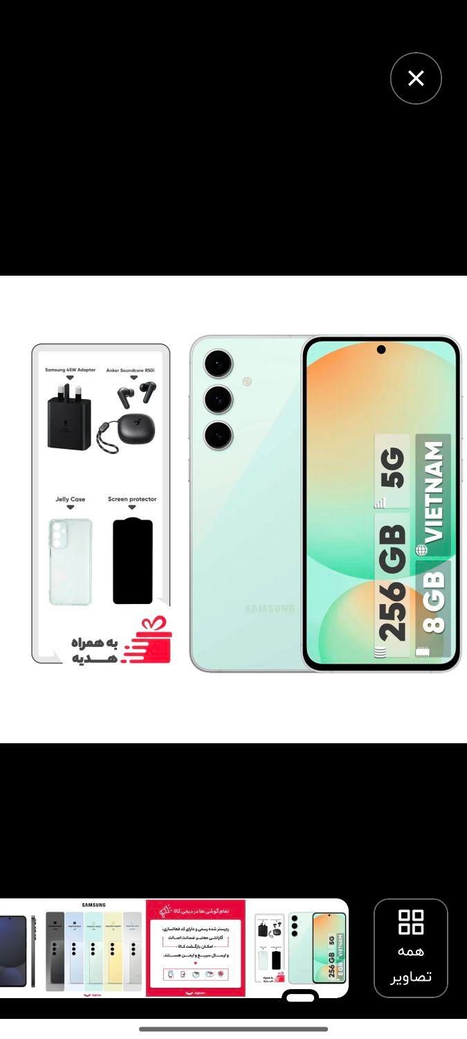 S24 fe 5G 256GB RAM8 ویتنام|موبایل|تهران, ظهیرآباد|دیوار