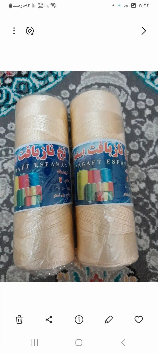 دوک نخ ابریشمی|لوازم خیاطی و بافتنی|اصفهان, شیخ اشراق|دیوار