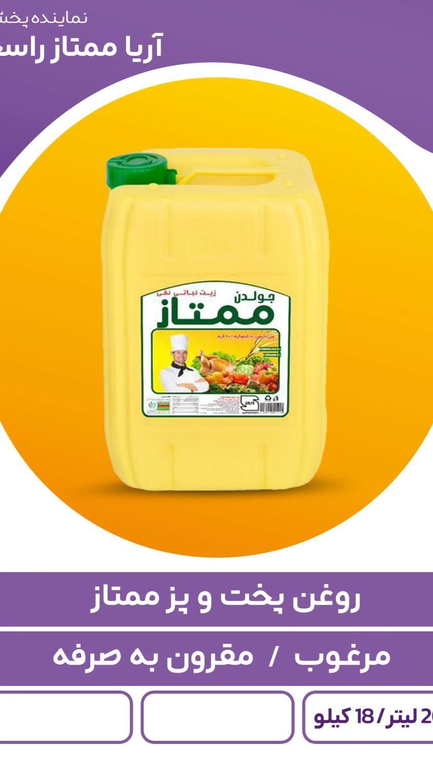 روغن سرخ و پخت و پز|خوردنی و آشامیدنی|رشت, جماران|دیوار
