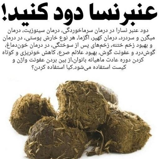 فروش عنبر نسا|خوردنی و آشامیدنی|تهران, اباذر|دیوار