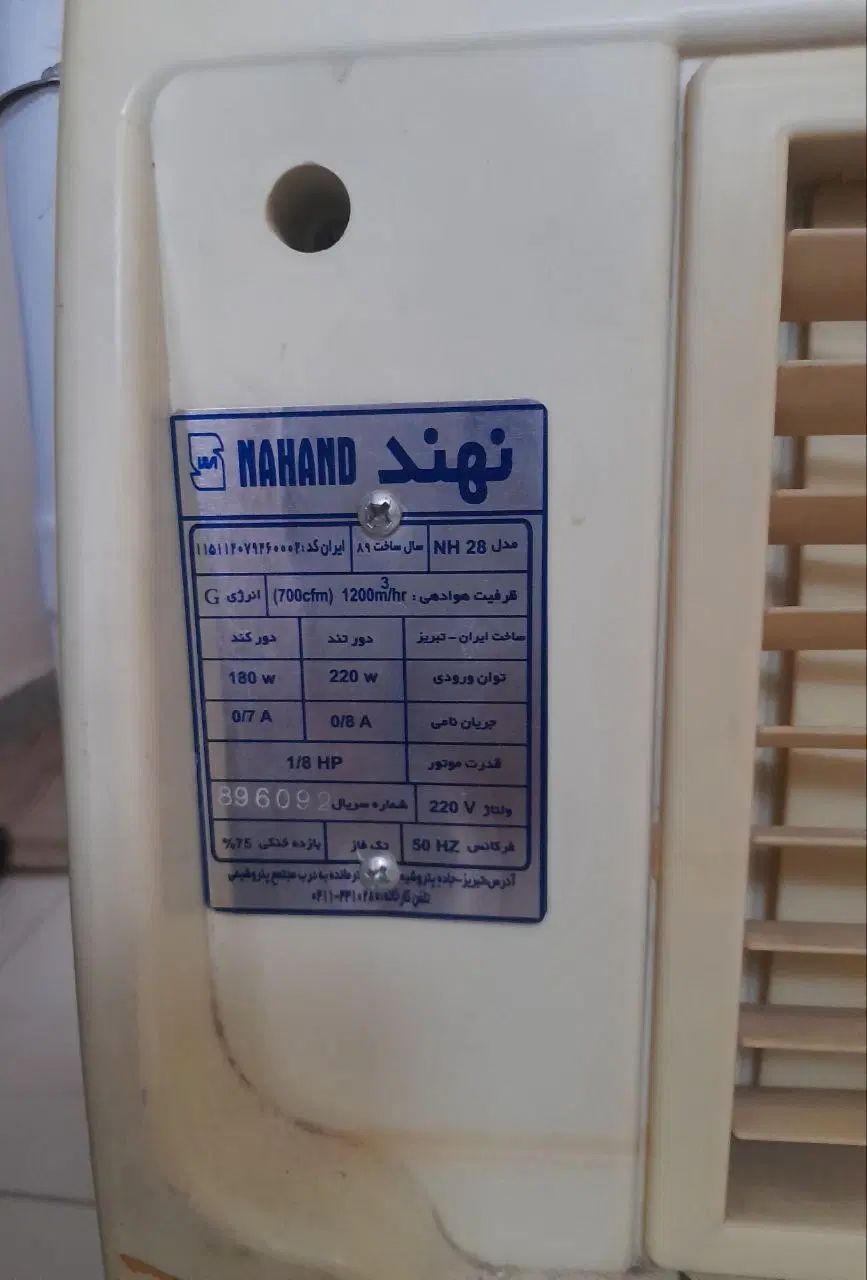 کولر آبی نهند|کولر آبی|اصفهان, شاهزید|دیوار