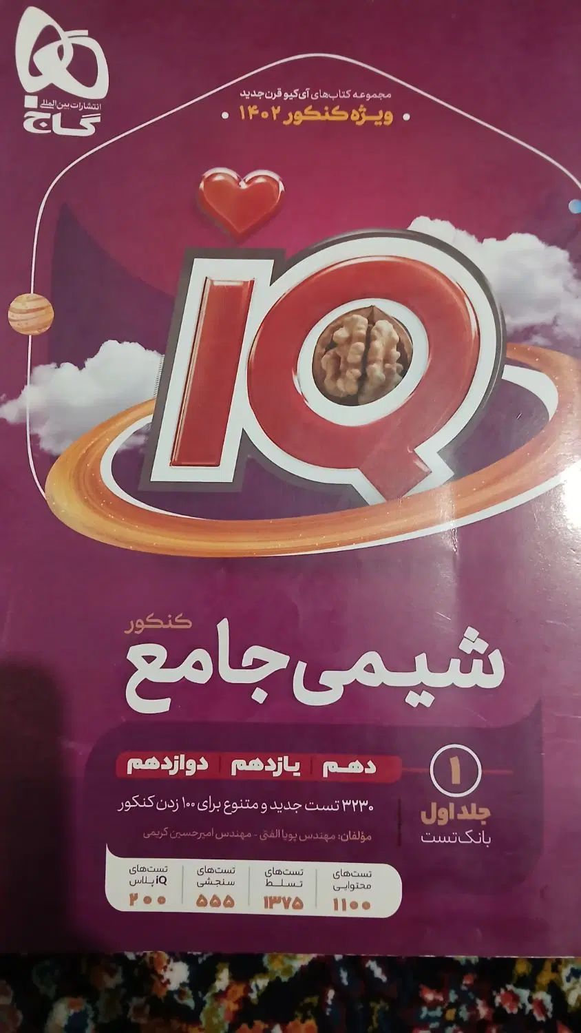 کتاب تست کنکور|کتاب و مجله آموزشی|تهران, فرحزاد|دیوار