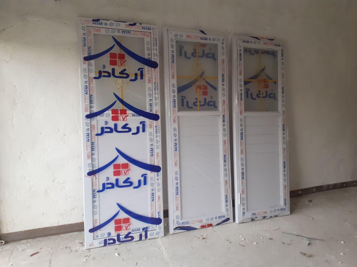درب سرویس|لوازم سرویس بهداشتی|کرج, گلشهر|دیوار