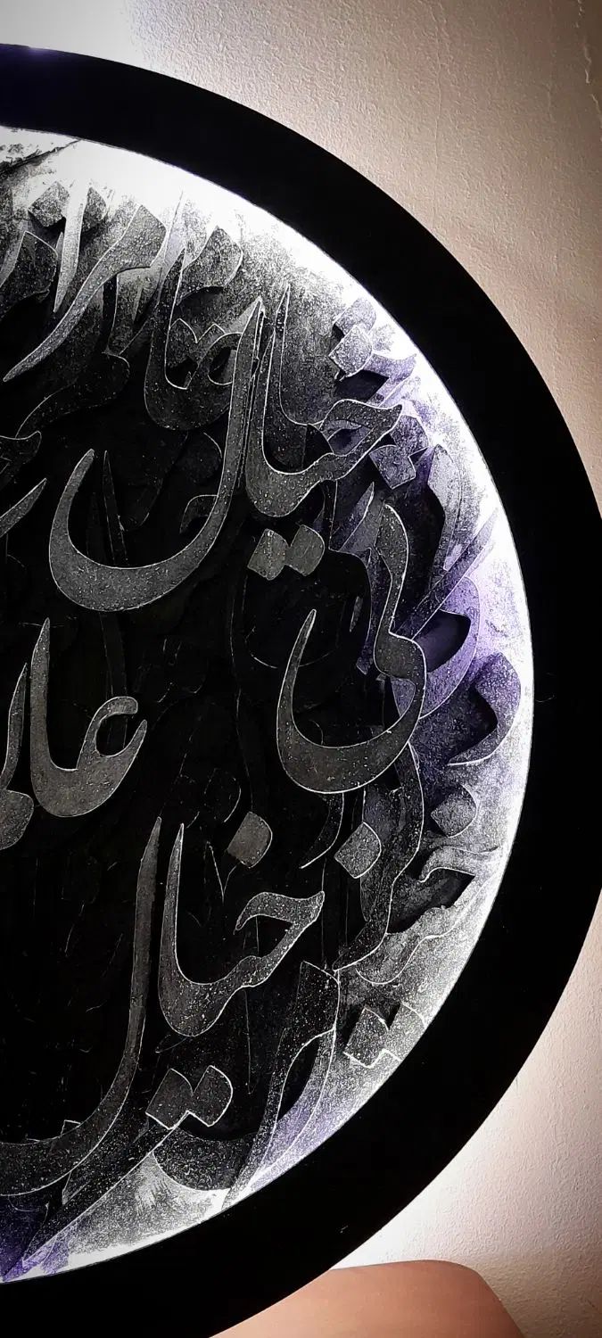 ماه و کالیگرافی|تابلو، نقاشی، عکس|مشهد, سجادیه|دیوار