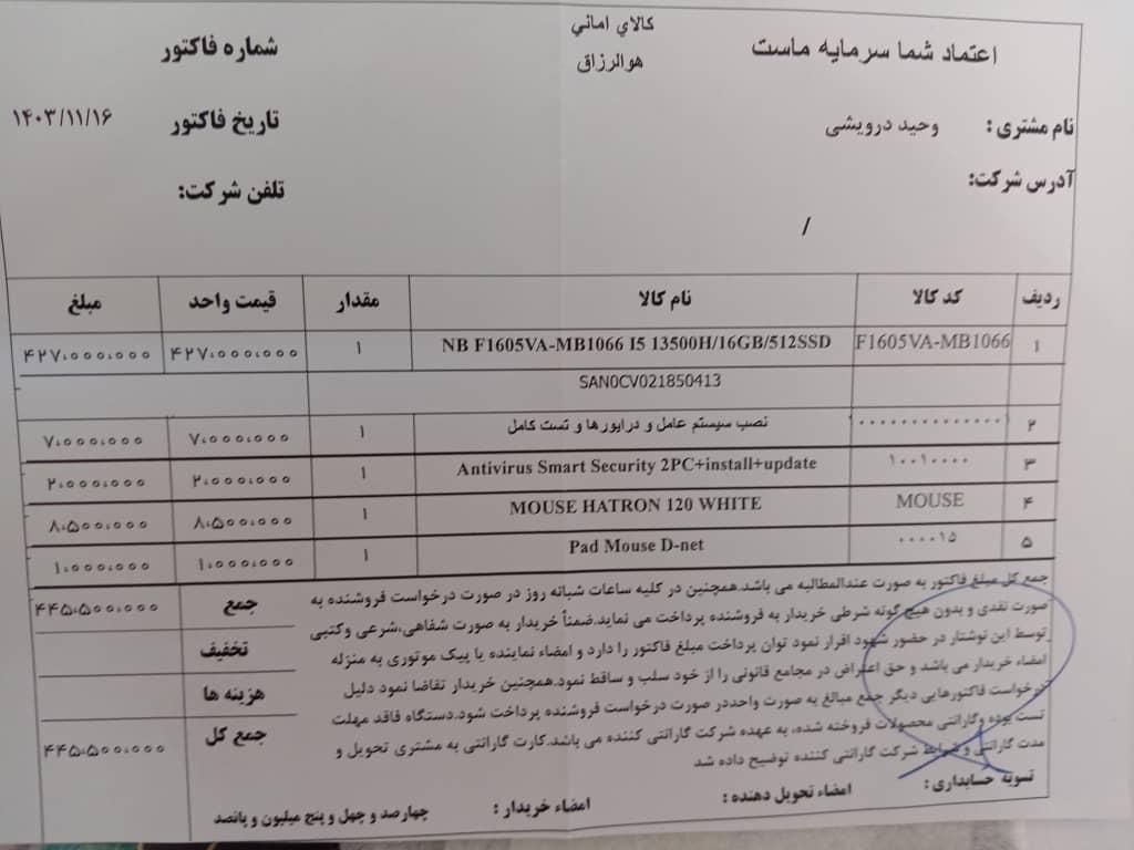 لب تاب|رایانه همراه|نجف‌آباد, شیخ آباد|دیوار
