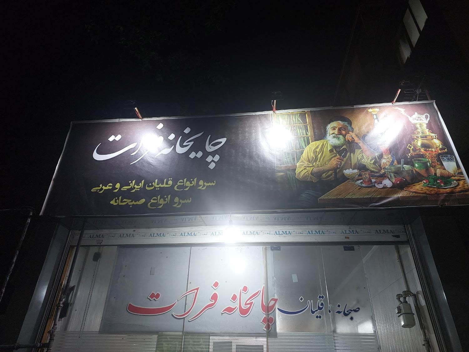 استخدام نیروی وسط کار در چایخانه|استخدام خدمات فروشگاه و رستوران|تهران, تهران‌سر|دیوار