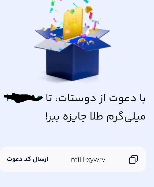 اگه دنبال پولی کد دعوت milli-xywrv|کارت هدیه و تخفیف|اسلام‌شهر, |دیوار