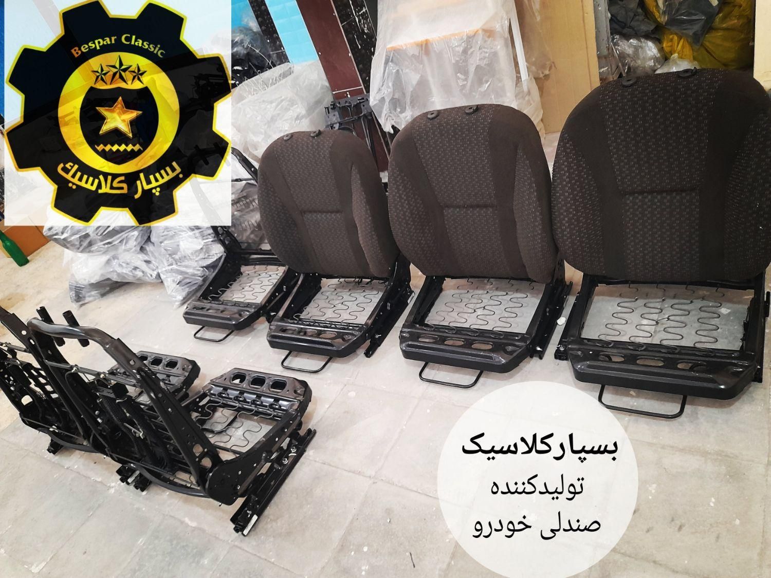 تعمیرصندلی خودرو|قطعات یدکی و لوازم جانبی|پاکدشت, خاتون آباد|دیوار