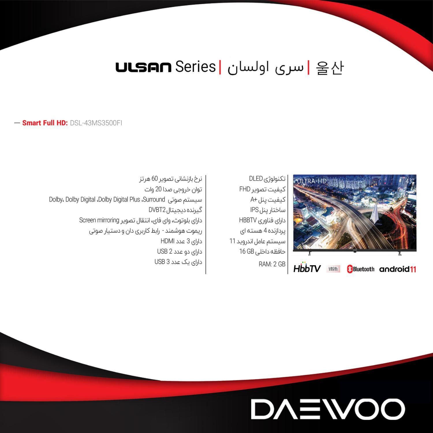 فروش تلویزیون های دوو|تلویزیون و پروژکتور|بجنورد, |دیوار