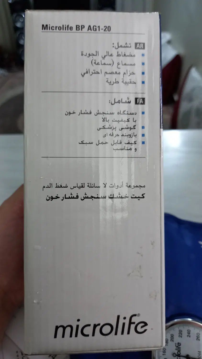 دستگاه فشار سنج میکرولایف اصل سوسیس نو|آرایشی، بهداشتی، درمانی|تهران, شهرک شریعتی|دیوار