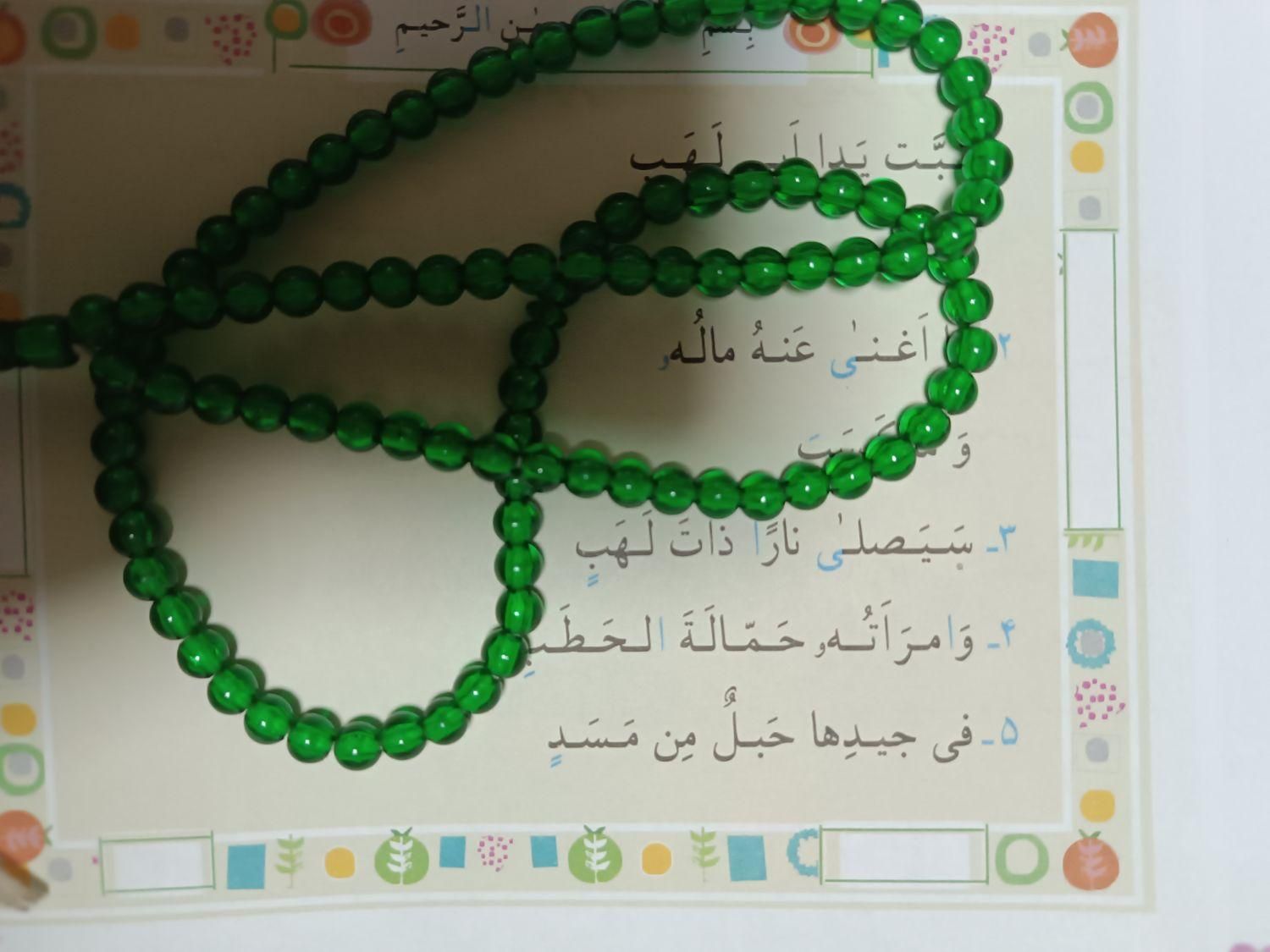 کتاب دعا وسرکتاب|کتاب و مجله مذهبی|تهران, آرارات|دیوار