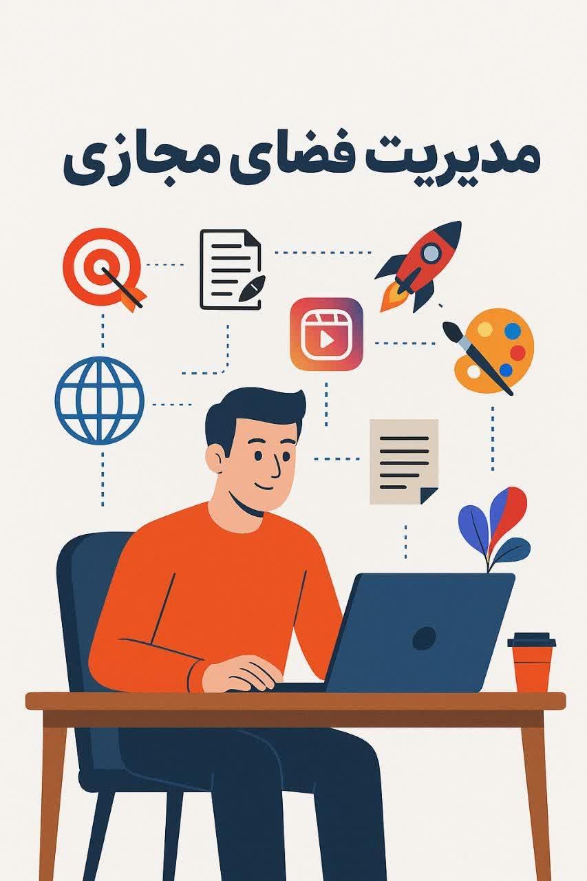صفر تا صد فضای مجازی خود را به ما بسپارید|خدمات رایانه‌ای و موبایل|مشهد, شاهد|دیوار