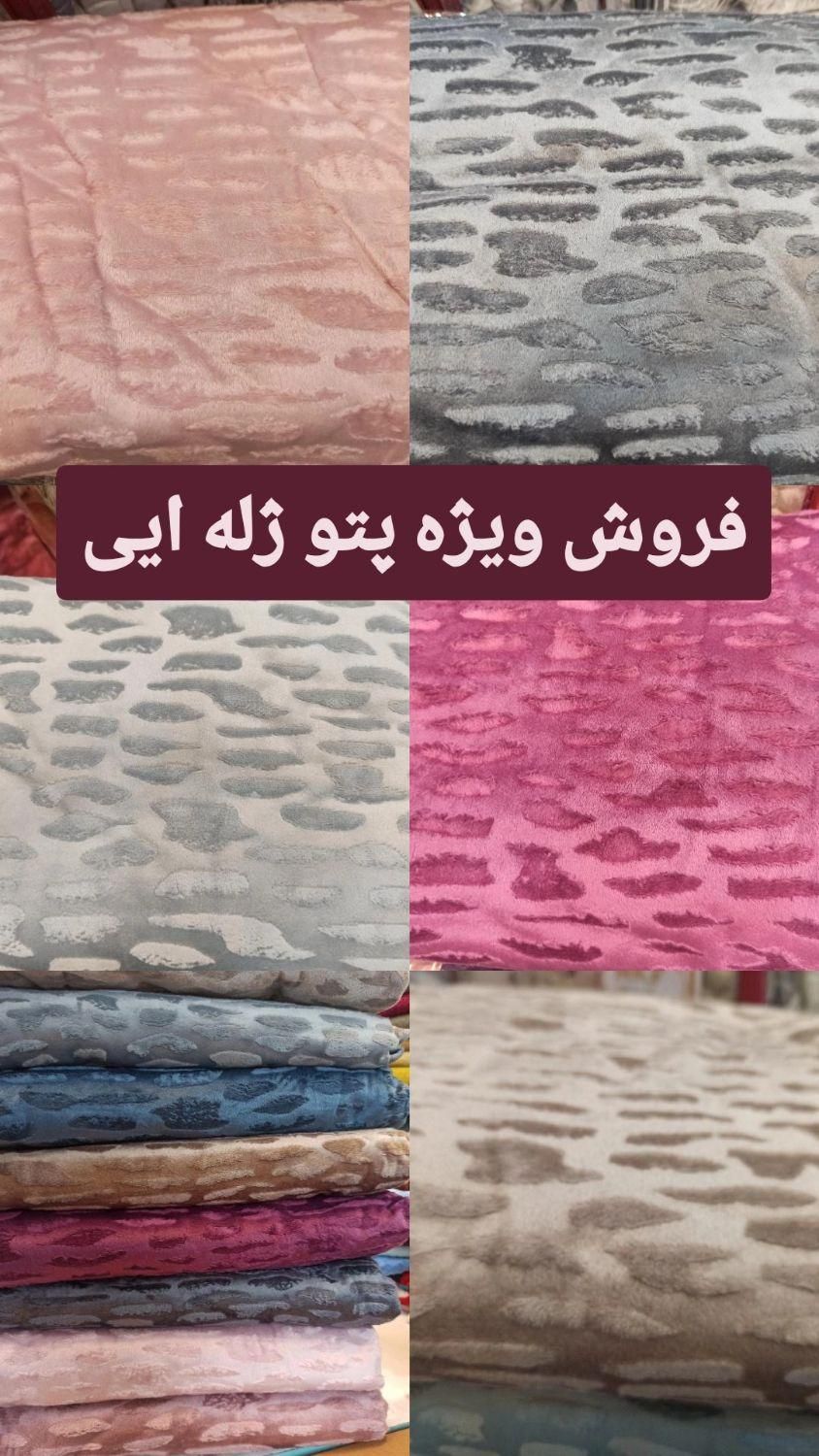فروش ویژه پتو ژله ای|رختخواب، بالش، پتو|رشت, لاکانی|دیوار