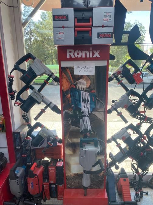 رونیکس دریل چکش تخریب و بتن کن هیلتی شارژی برقی|ابزارآلات|قم, بنیاد|دیوار