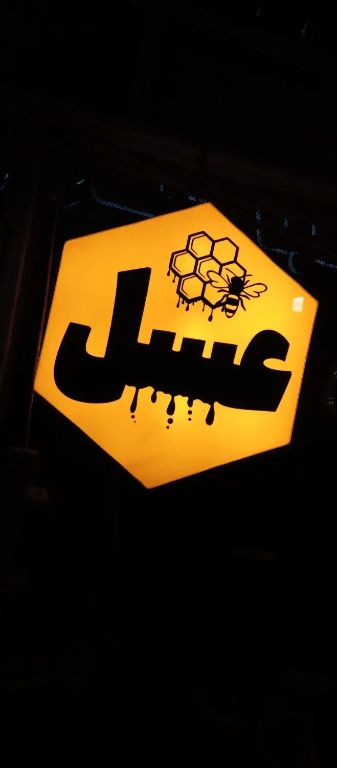 تابلو عسل|فروشگاه و مغازه|اصفهان, صائب|دیوار