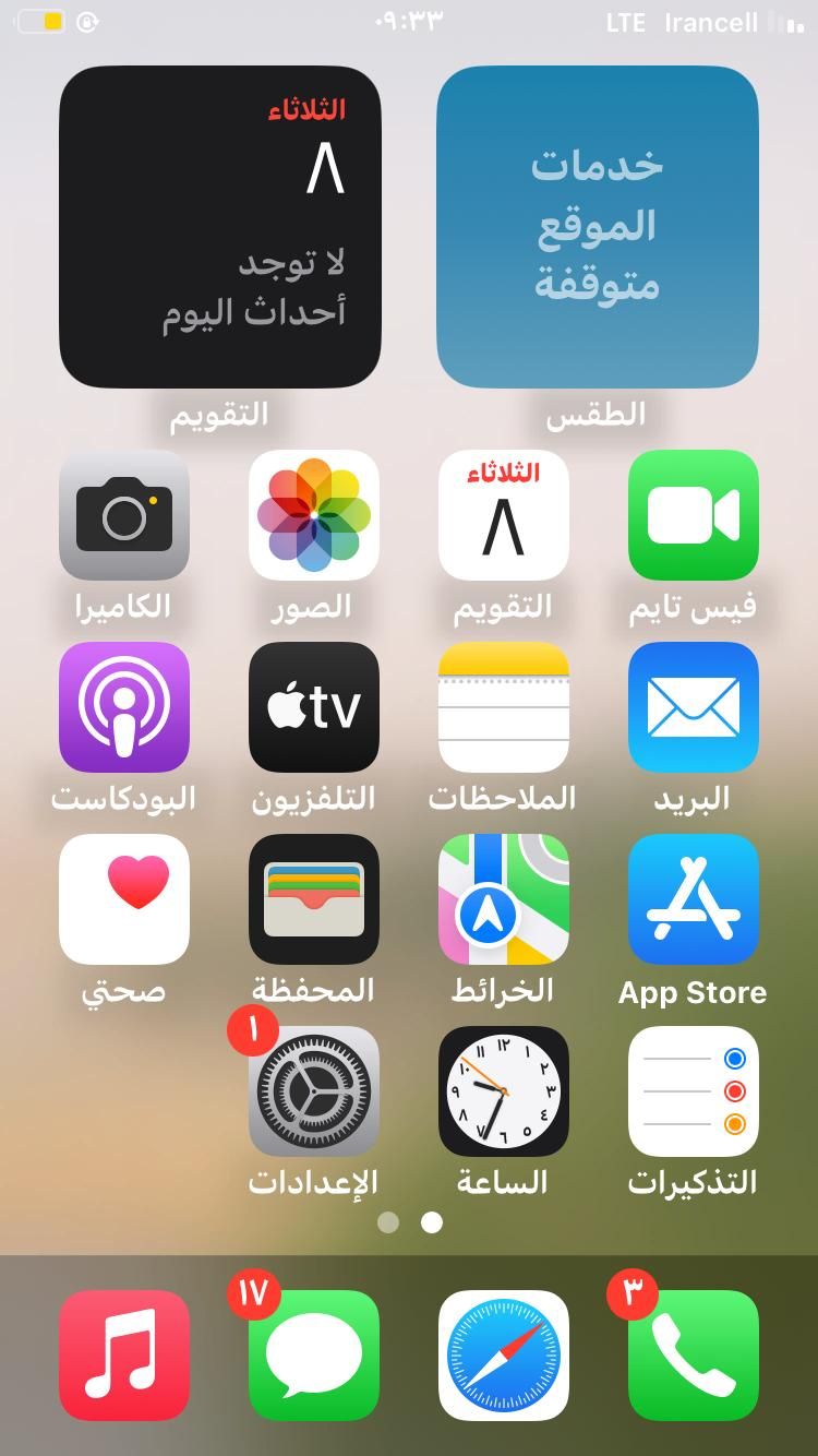 موبایل 8 ایفون|موبایل|شوشتر, |دیوار