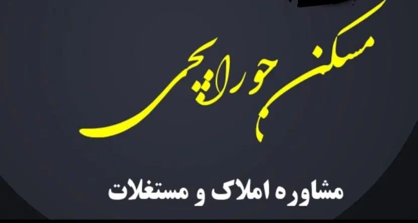 زمین تعاونی شهرداری و اقلیم اهل قلم واوان|فروش زمین و ملک کلنگی|اسلام‌شهر, شهرک واوان|دیوار
