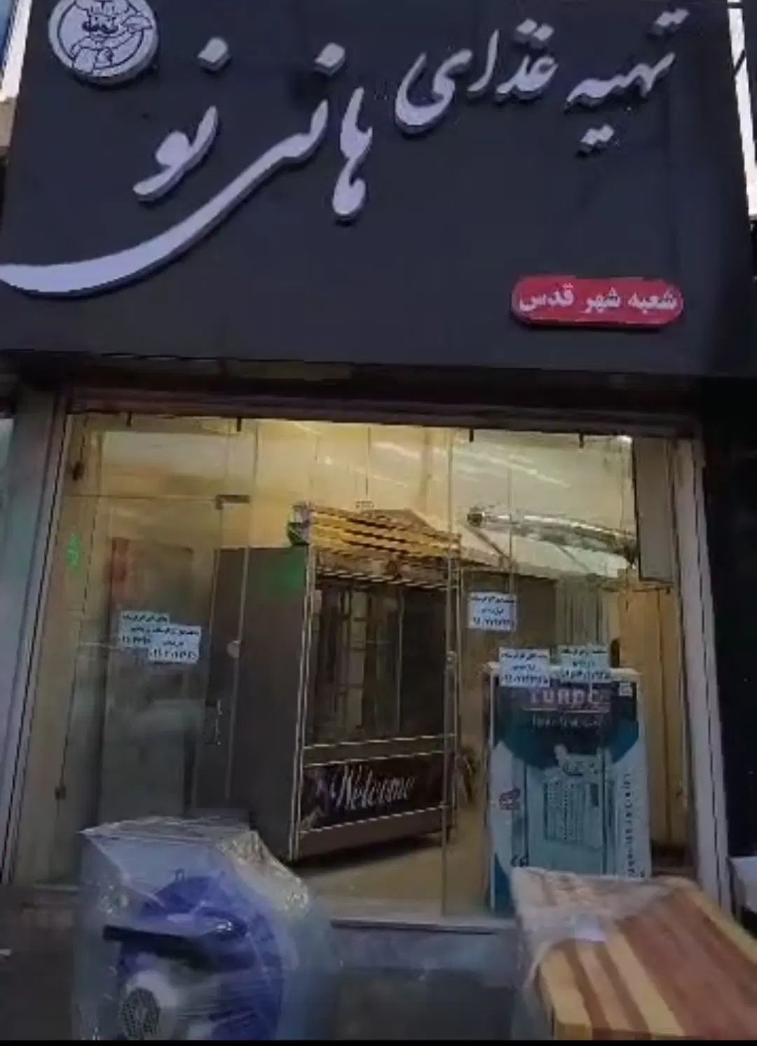 نیرو کار آشنا با کار در آشپز خانه|استخدام خدمات فروشگاه و رستوران|تهران, تهرانسر شرقی|دیوار