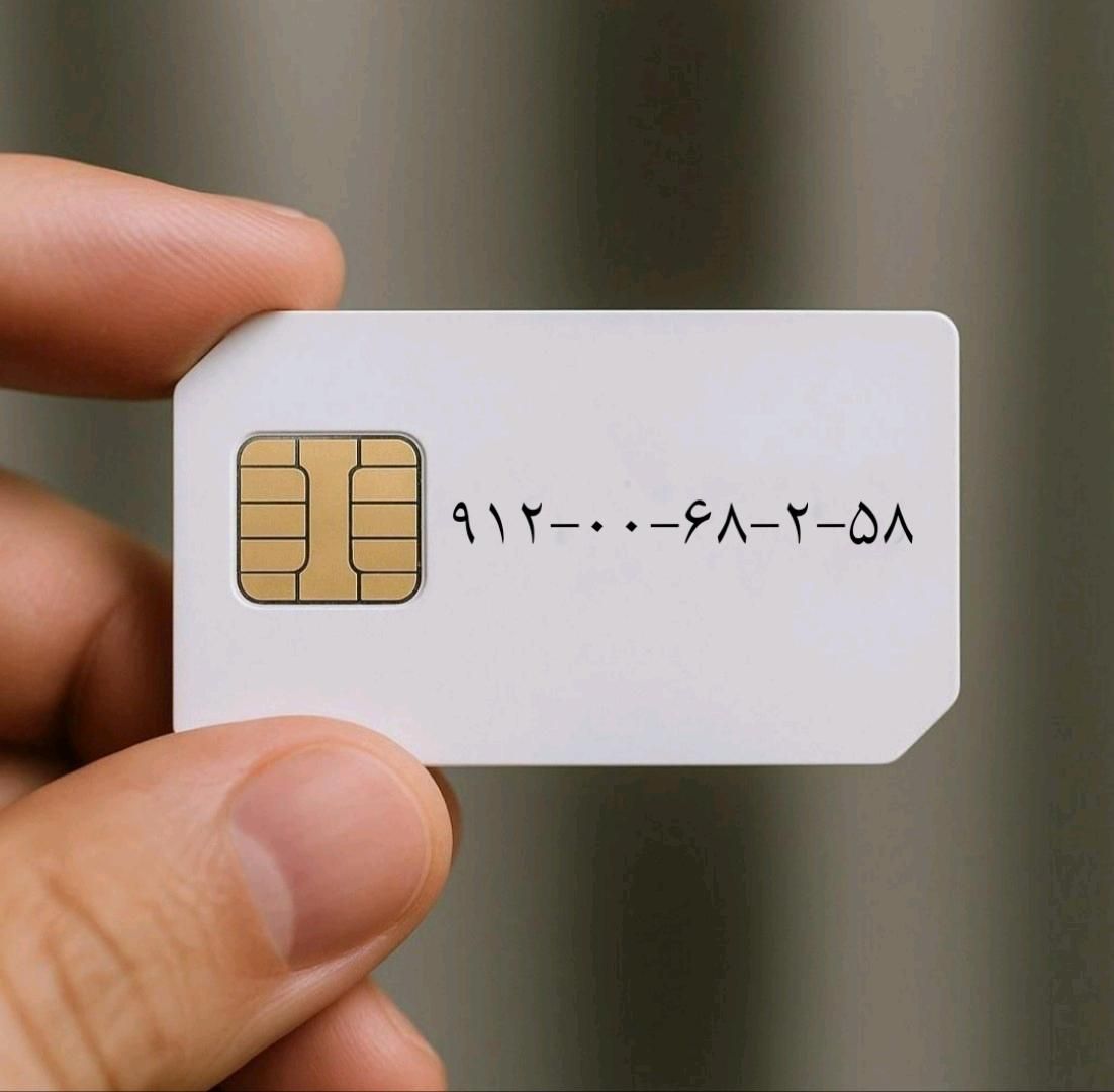 ۹۱۲ رند شماره داخل عکس|سیم‌کارت|اراک, |دیوار