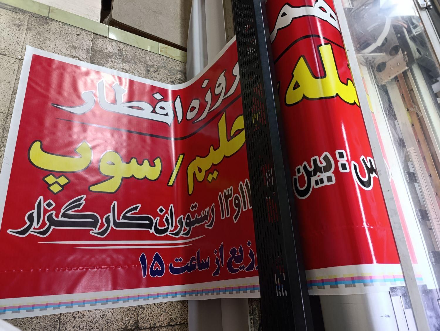 بنر استیکر کارت ویزیت تراکت|خدمات پیشه و مهارت|مشهد, کوی المهدی|دیوار