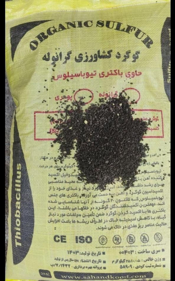 کود|خدمات باغبانی و درختکاری|کرمانشاه, |دیوار