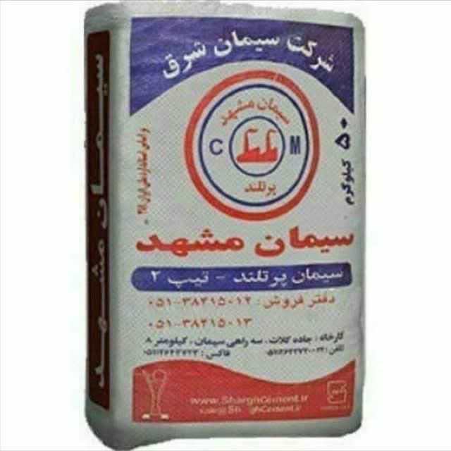 موزاییک ایزوگام. کاشی سرامیک مصالح سیمان شن اهم|مصالح و تجهیزات ساختمان|مشهد, الهیه|دیوار